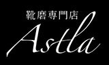 靴磨専門店Astla (アストラ) | 青森市